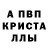 APVP мука Sean I