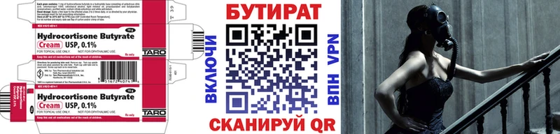 hydra ONION  купить закладку  Покров  Бутират буратино 