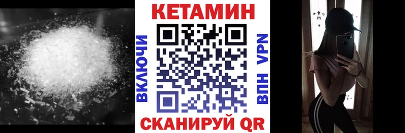 КЕТАМИН ketamine  Покров 
