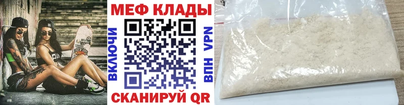 Мефедрон mephedrone  купить  сайты  ссылка на мегу ССЫЛКА  Покров 