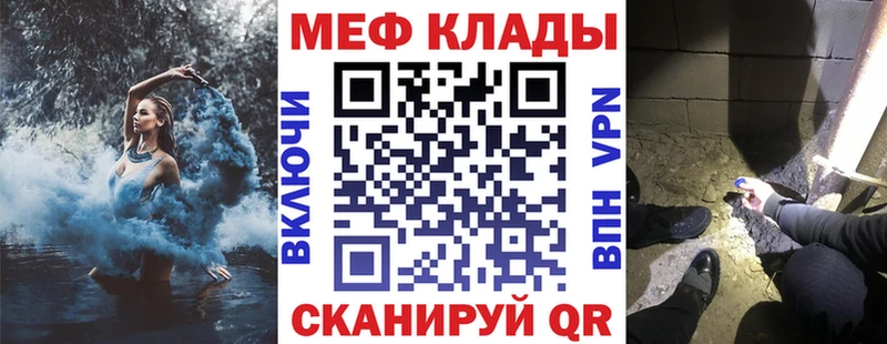 Меф кристаллы Покров